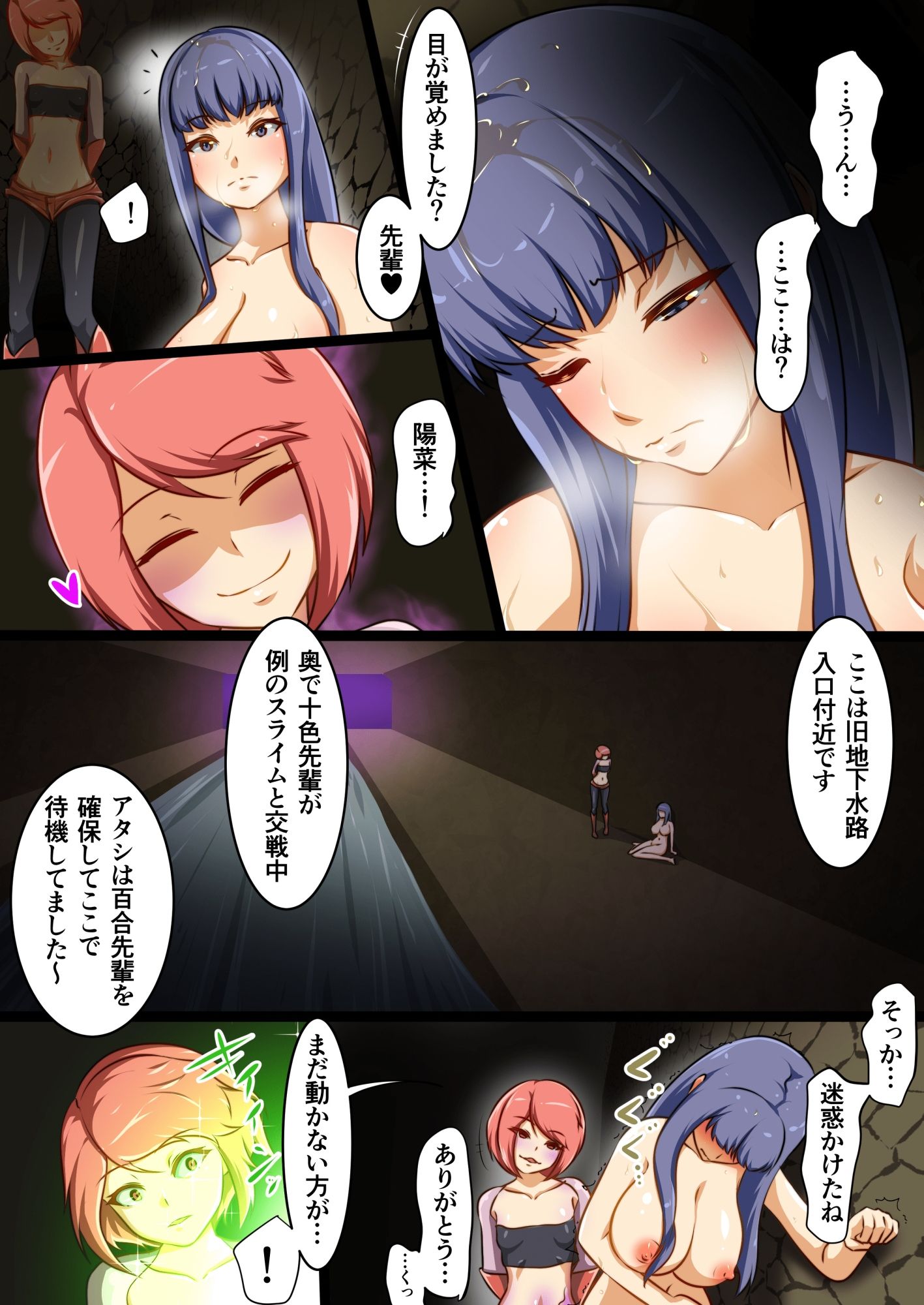 サンプル画像4:ウチの子がえっちな敵と戦って敗北する話 vsスライム編 BADENDルート(でゅう) [d_237508]