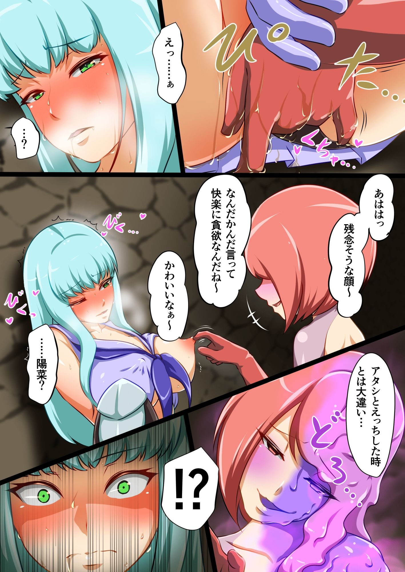 サンプル画像6:ウチの子がえっちな敵と戦って敗北する話 vsスライム編 BADENDルート(でゅう) [d_237508]