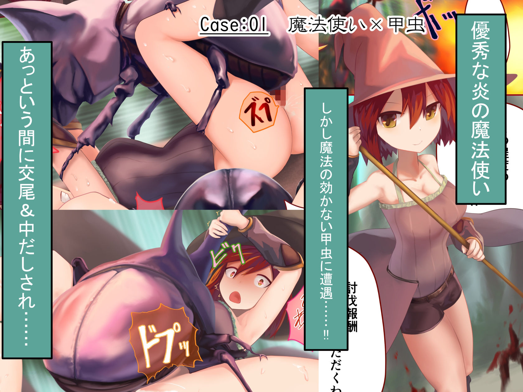 サンプル画像1:異種姦敗北譚〜蟲に負けて妊娠出産する女たち〜(リビド108) [d_237511]