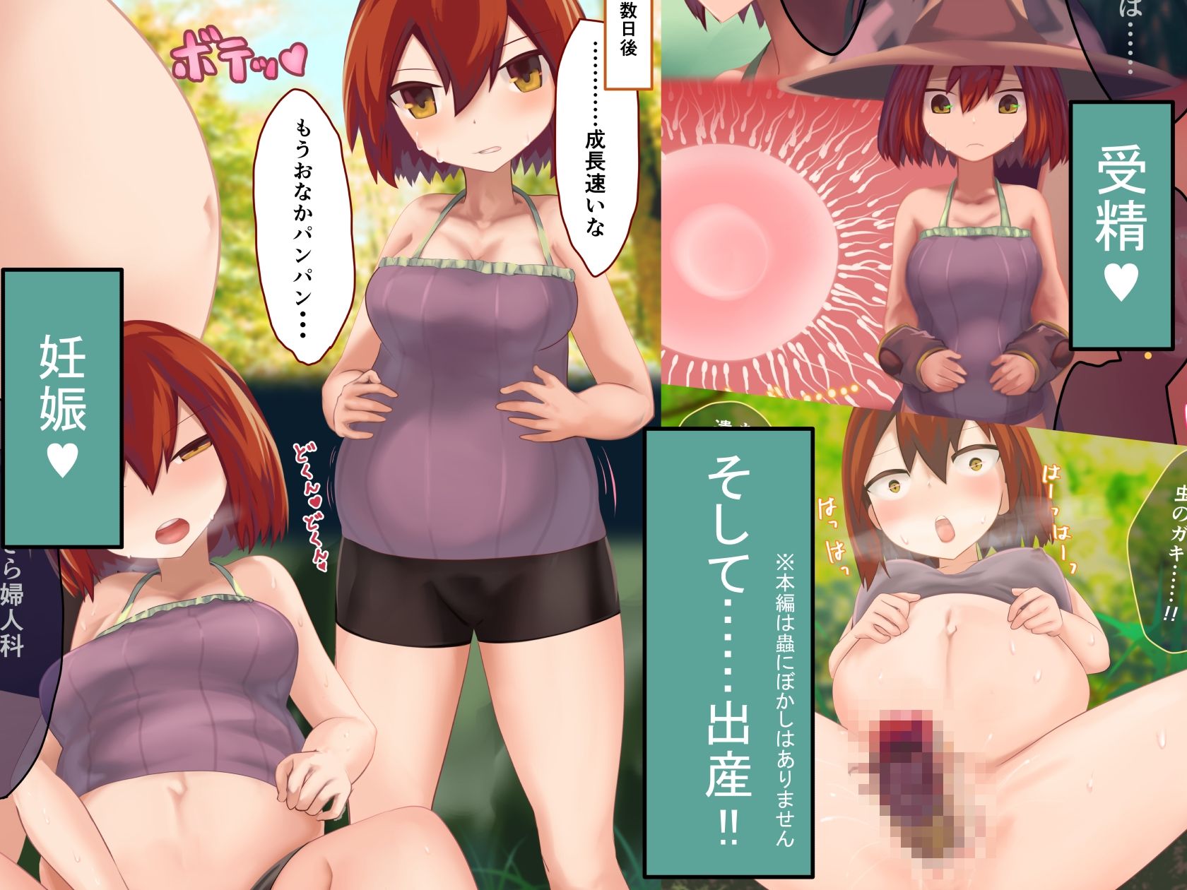 サンプル画像2:異種姦敗北譚〜蟲に負けて妊娠出産する女たち〜(リビド108) [d_237511]