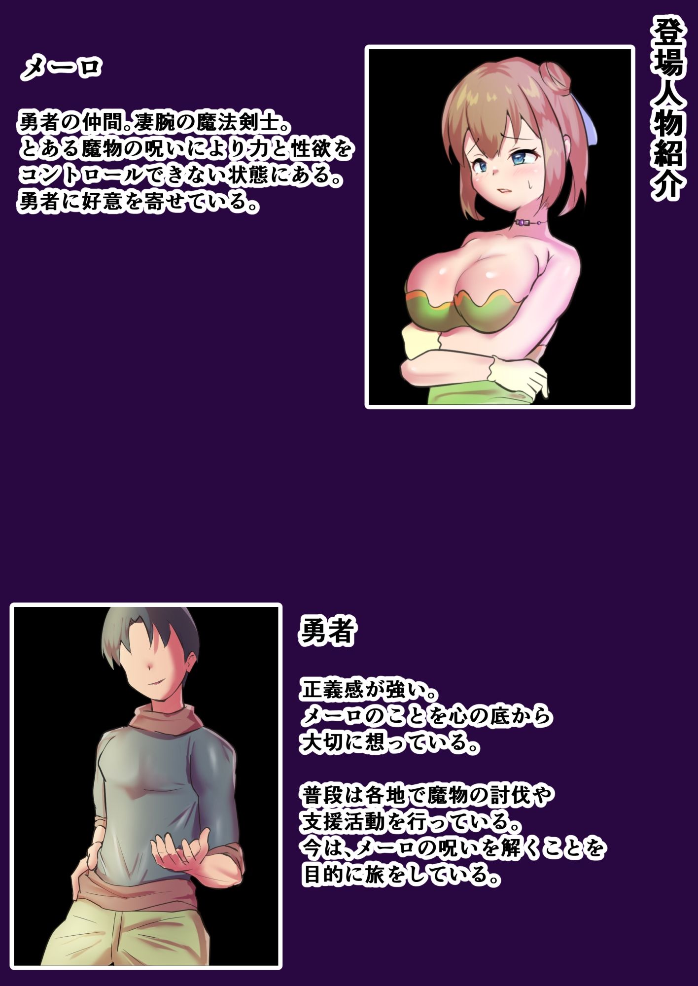 サンプル画像6:魔法剣士メーロ 〜勇者様のためなら私・・・〜(せがみぃ) [d_237525]