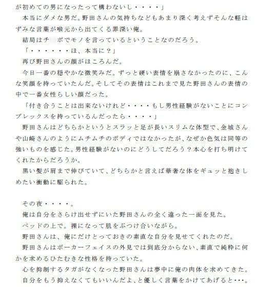 サンプル画像1:セックス三昧の入院ライフ ナースのお姉さんたちとやりまくった日々 その3(逢瀬のひび) [d_237528]