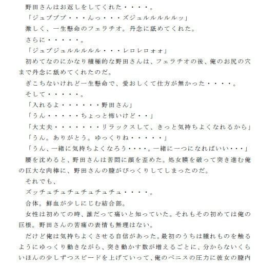 サンプル画像2:セックス三昧の入院ライフ ナースのお姉さんたちとやりまくった日々 その3(逢瀬のひび) [d_237528]