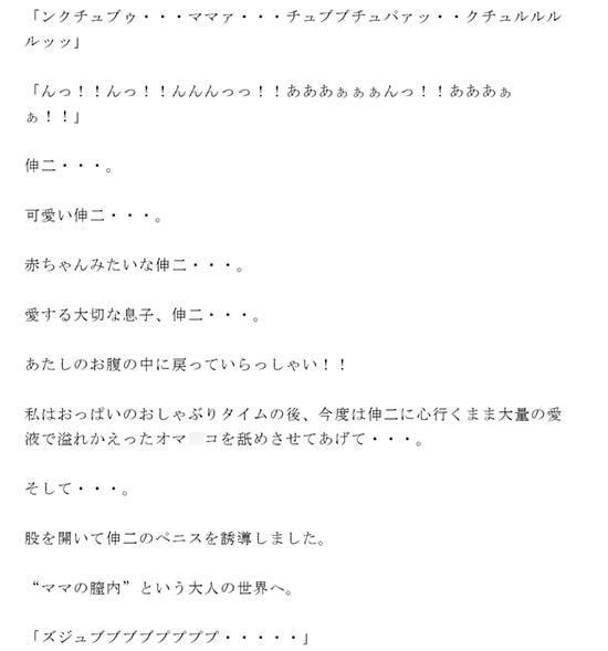 サンプル画像2:性欲で勉強が手につかなくなった息子のために母親である私が・・・ 昼下がりの罪深い決意 後編(逢瀬のひび) [d_237532]