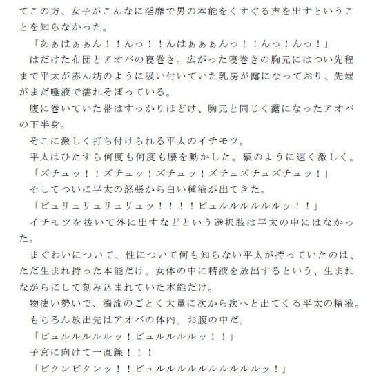 サンプル画像3:勇気を出して夜●いをする内気な少年 夜●いが風習になっている村の片隅(逢瀬のひび) [d_237533]