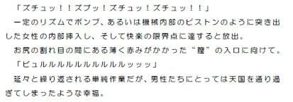サンプル画像3:赤ちゃん製造工場(逢瀬のひび) [d_237535]