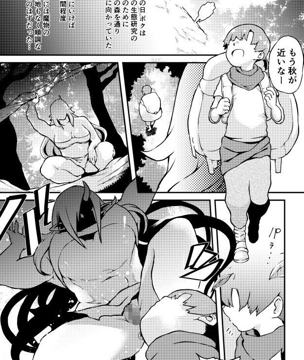 サンプル画像1:オーガと(ハチワレ商会) [d_237541]