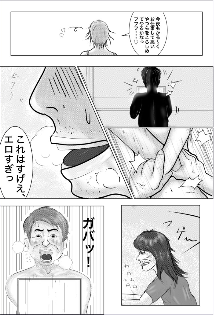 サンプル画像2:Hに変身・怪盗ハニーピンク（上）(R81工房) [d_237544]