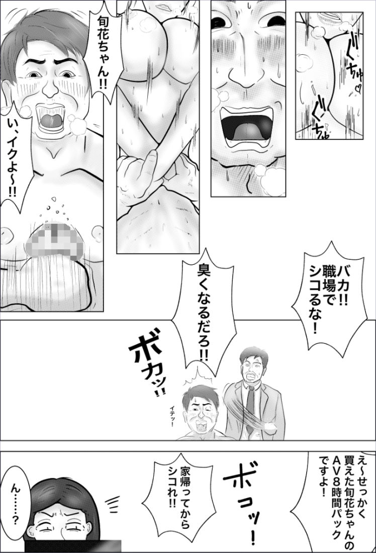 サンプル画像3:Hに変身・怪盗ハニーピンク（上）(R81工房) [d_237544]