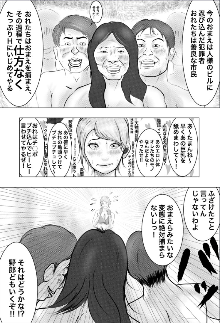 サンプル画像6:Hに変身・怪盗ハニーピンク（上）(R81工房) [d_237544]