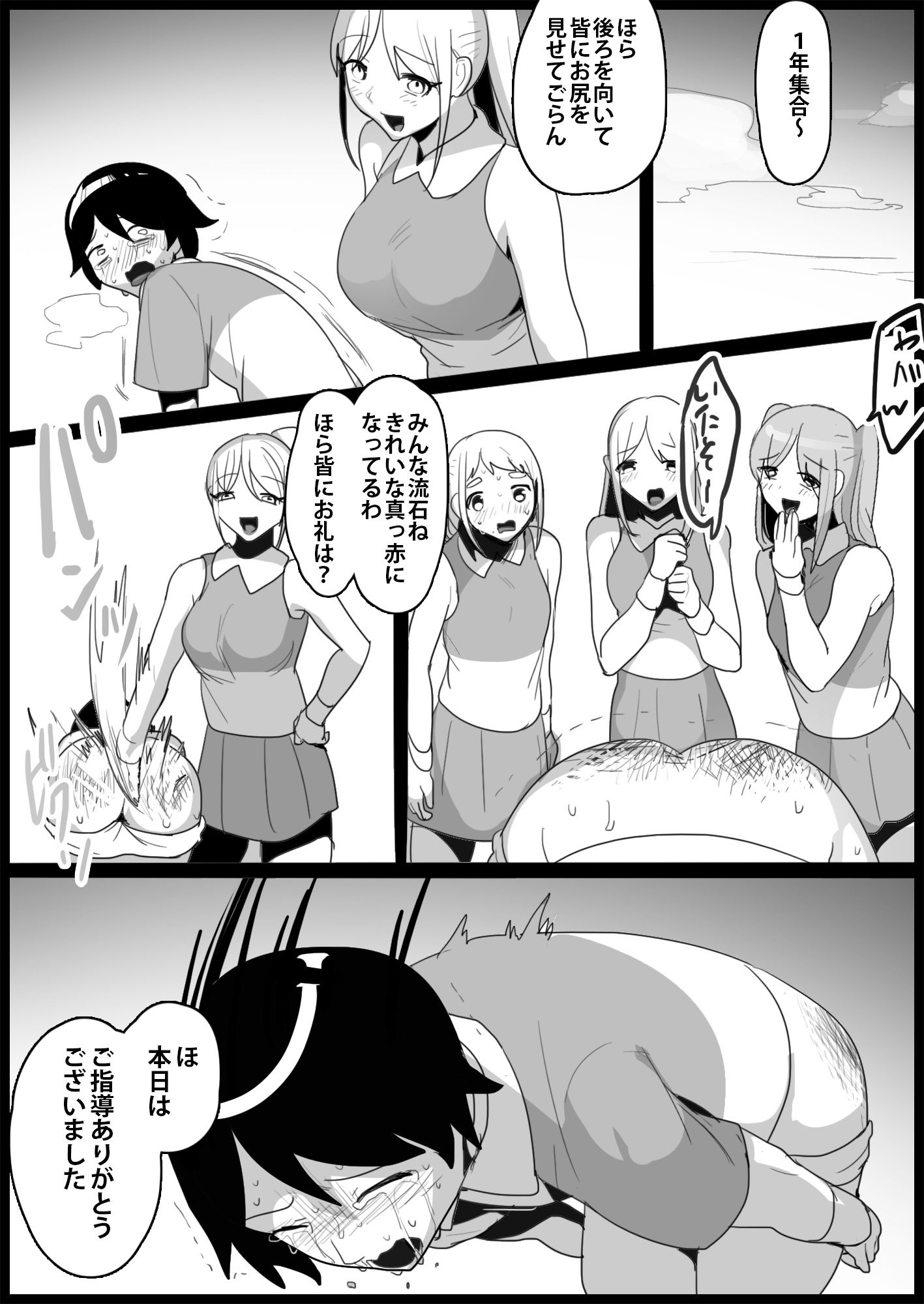 サンプル画像4:年下の女の子にいじめられるテニス部4(ブリッツクリーク) [d_237549]