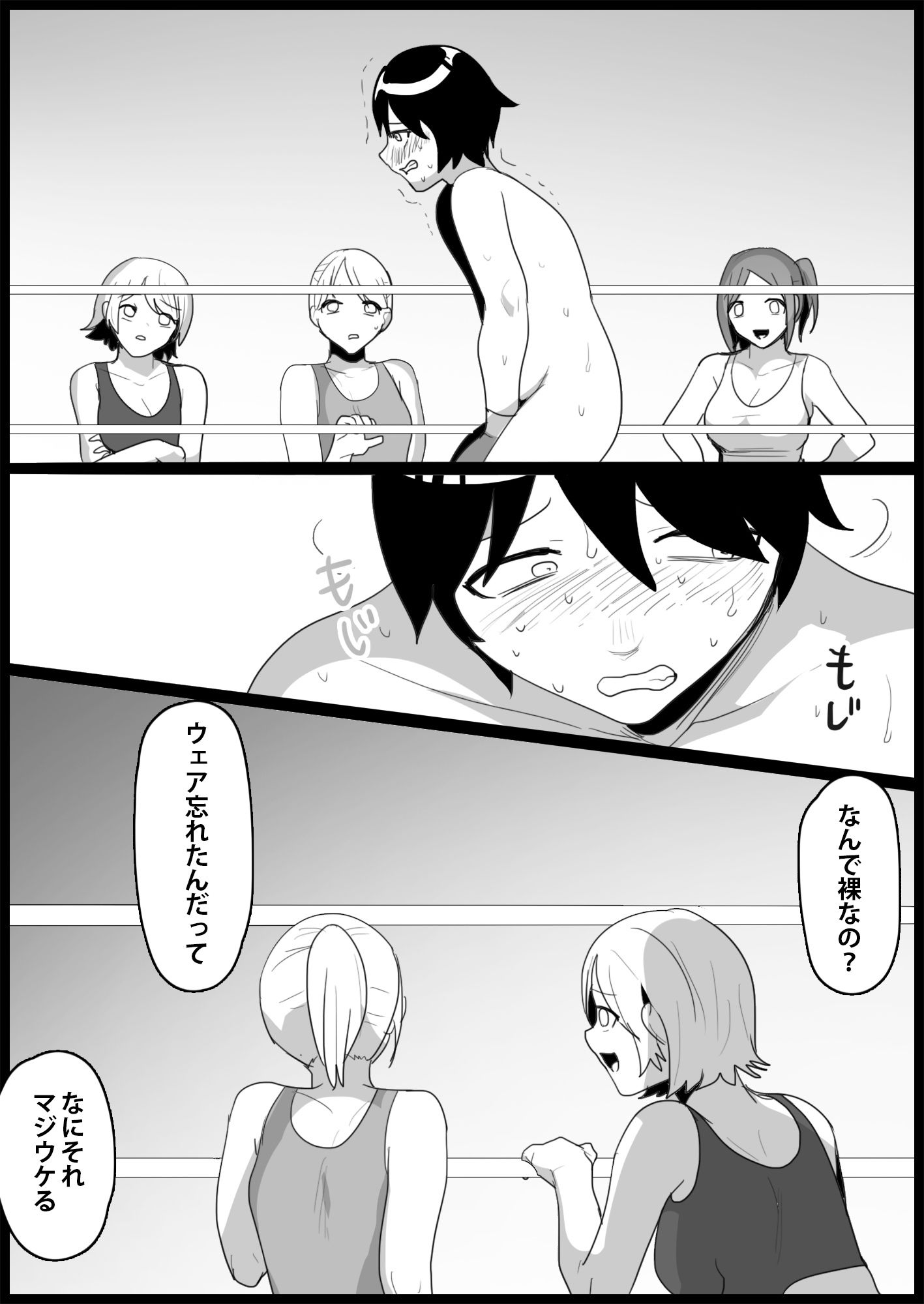 サンプル画像6:年下の女の子にいじめられるテニス部4(ブリッツクリーク) [d_237549]
