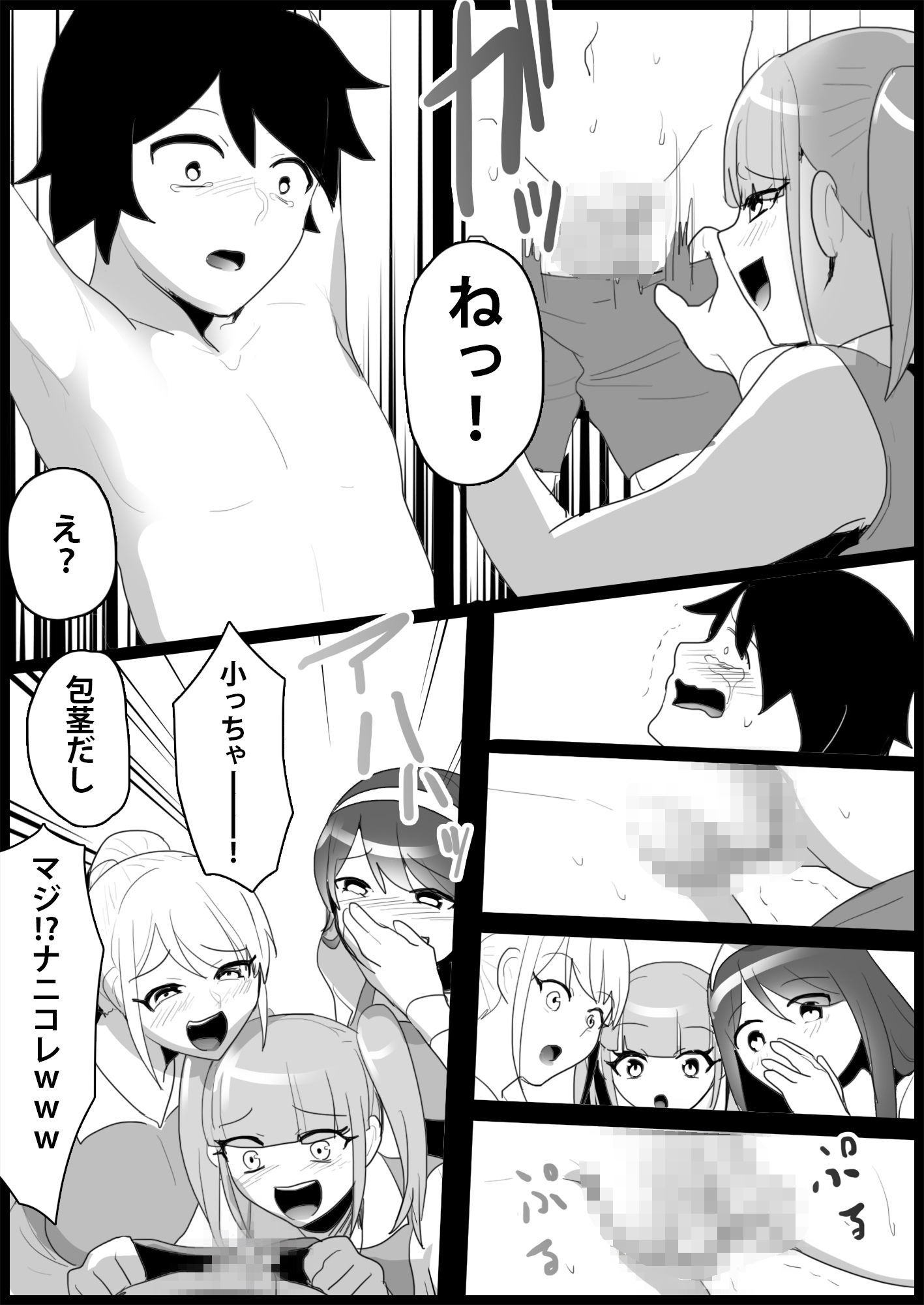 サンプル画像3:年下の女の子にいじめられるテニス部1〜4 総集編(ブリッツクリーク) [d_237551]