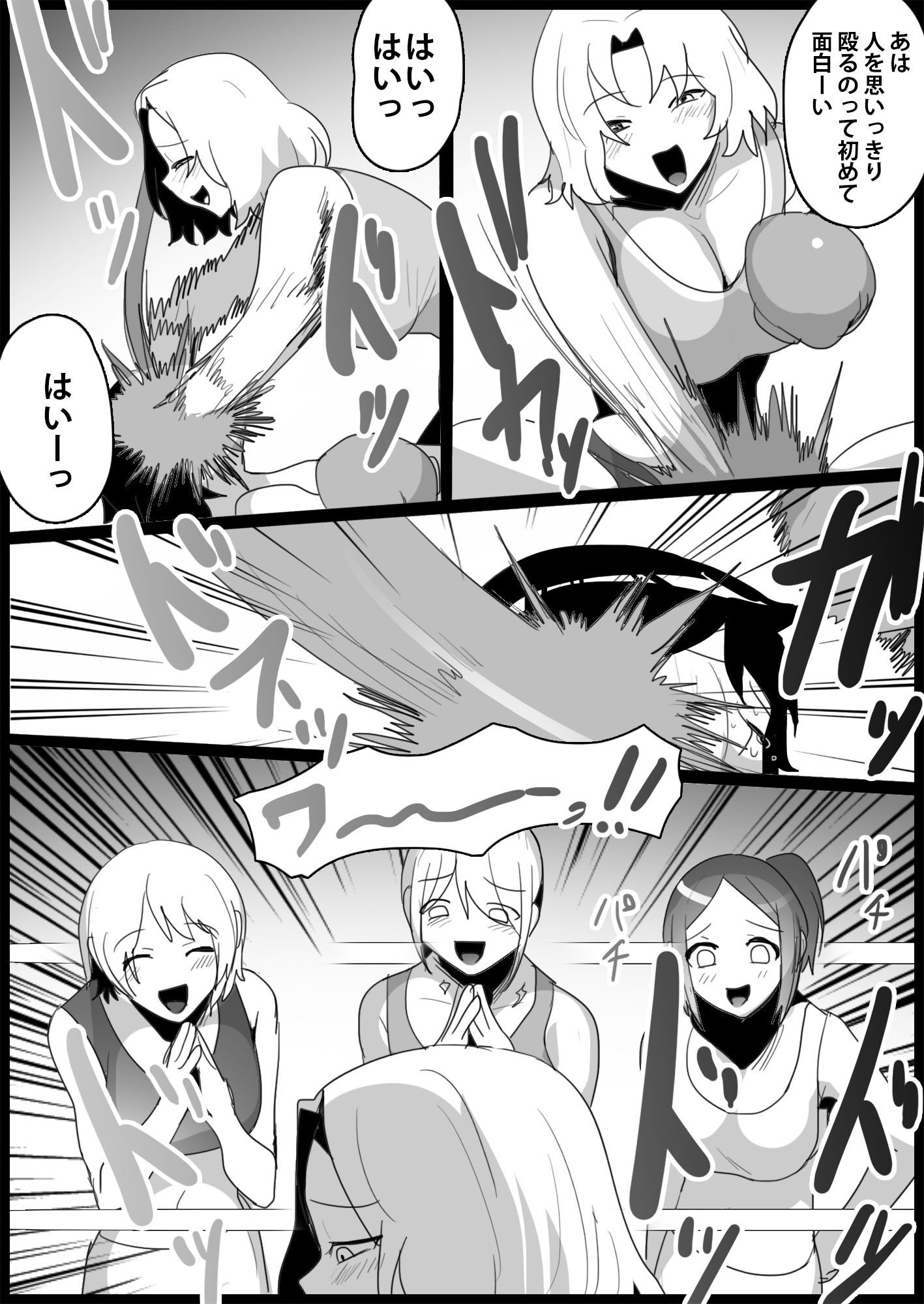 年下の女の子にいじめられるテニス部1〜4 総集編