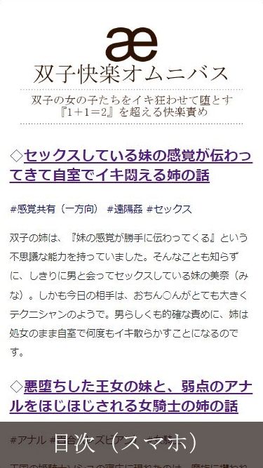 サンプル画像1:双子快楽オムニバス(おものべ) [d_237552]