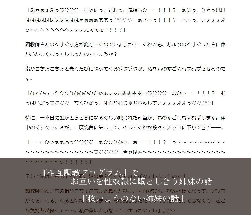 サンプル画像3:双子快楽オムニバス(おものべ) [d_237552]