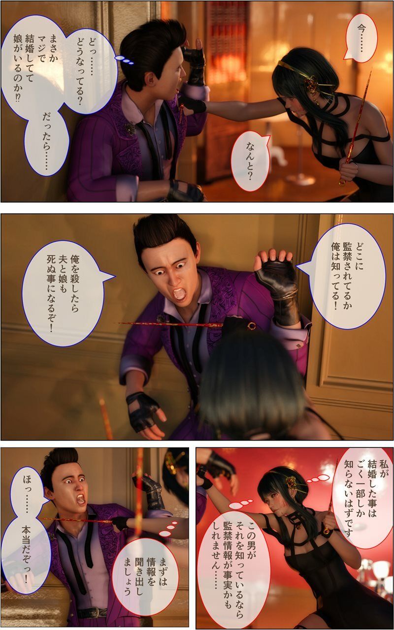 サンプル画像3:いばら姫の秘密のオシゴト(シュガーナイト) [d_237565]