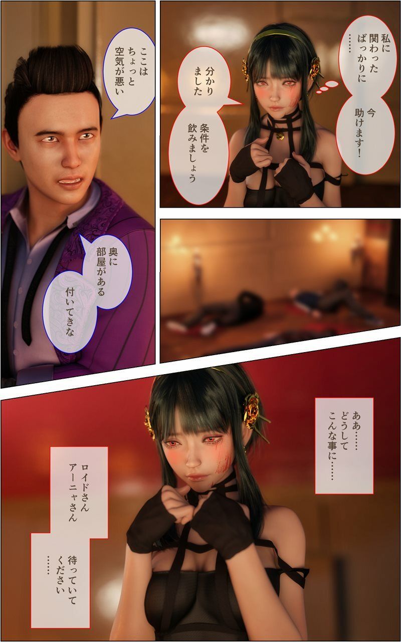 いばら姫の秘密のオシゴト