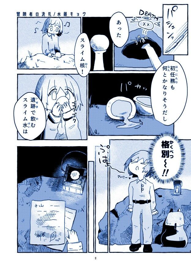 サンプル画像2:冒険者の洗礼(水篠漂流島) [d_237568]