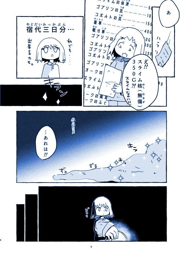 サンプル画像3:冒険者の洗礼(水篠漂流島) [d_237568]