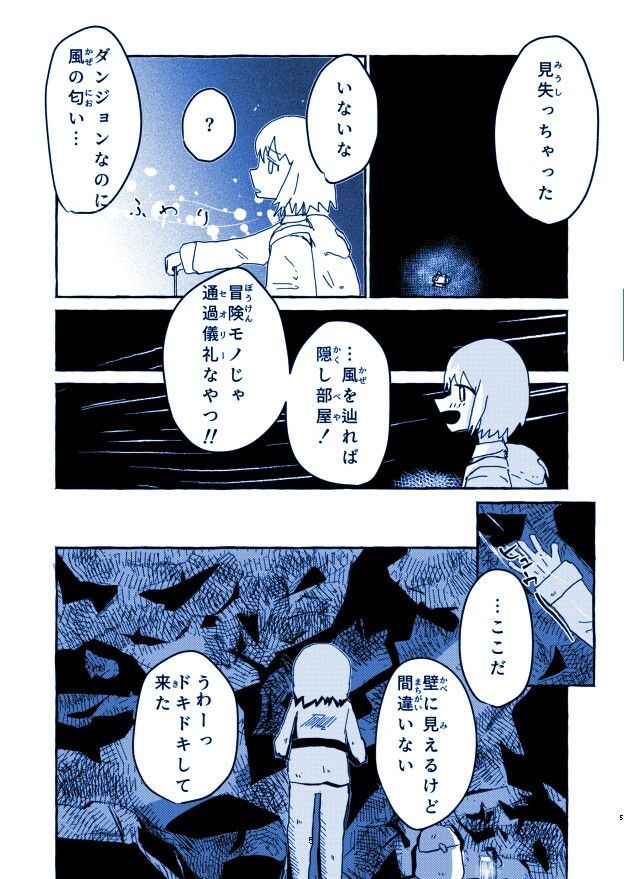 サンプル画像4:冒険者の洗礼(水篠漂流島) [d_237568]