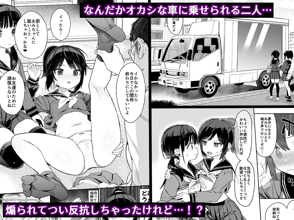 サンプル画像2:美少女わからせ性教育(みくろぺえじ) [d_237570]