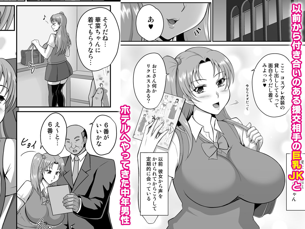 サンプル画像1:コスプレ交際(FakeReal) [d_237587]