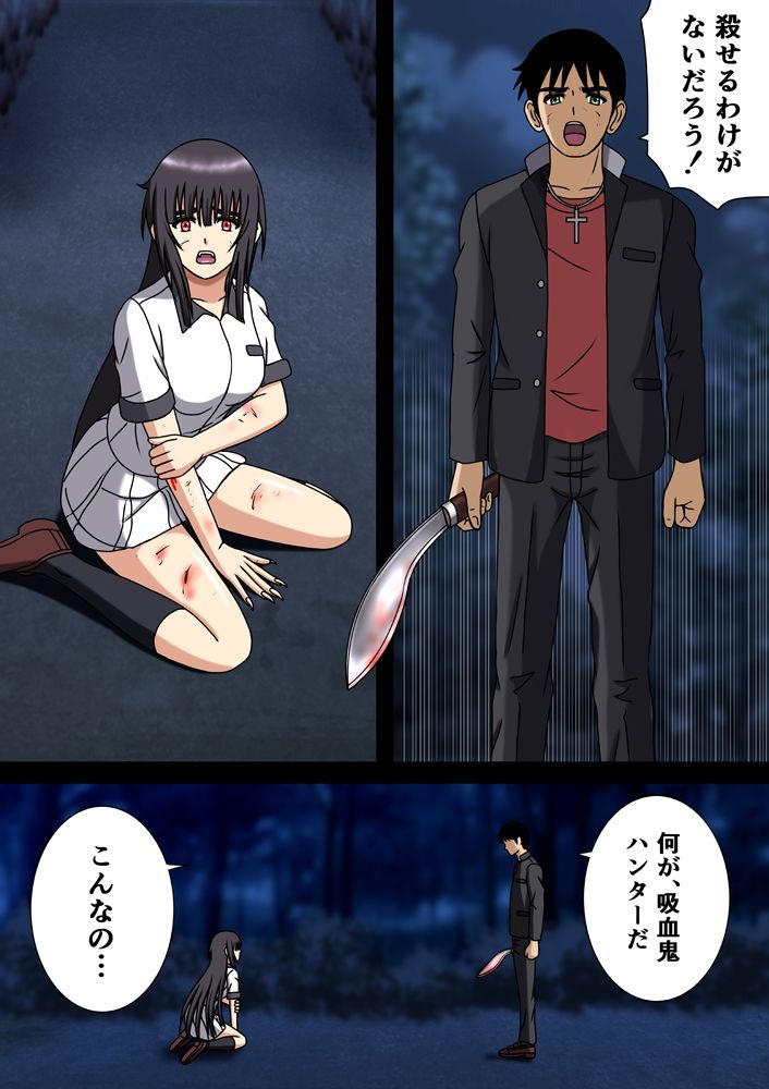 サンプル画像1:吸血娘は聖辱に哭く(空に鳥が) [d_237591]