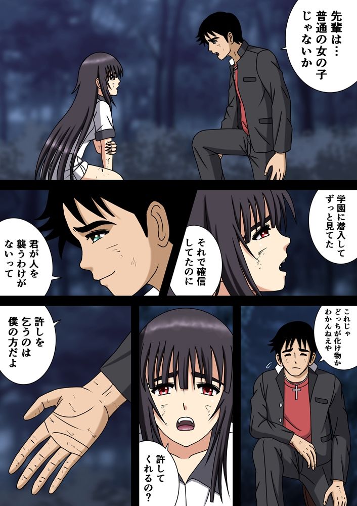 サンプル画像2:吸血娘は聖辱に哭く(空に鳥が) [d_237591]