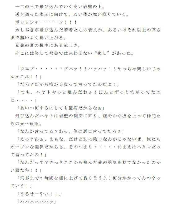 サンプル画像1:大学生の男女たちが川辺で大乱交(逢瀬のひび) [d_237596]