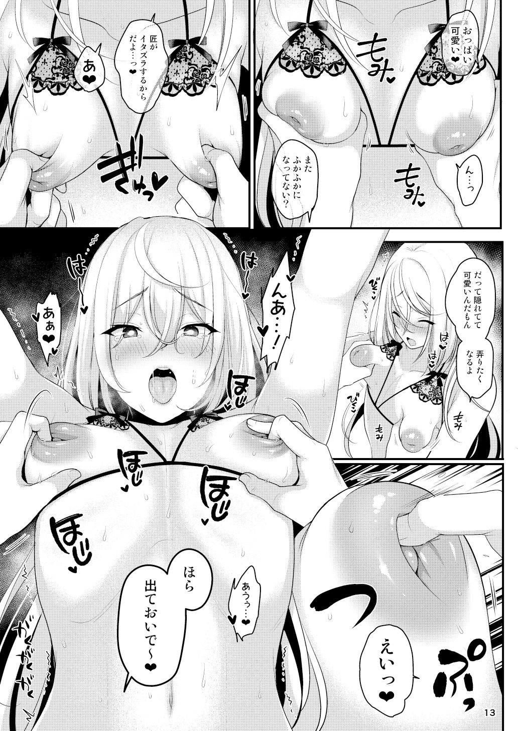 サンプル画像5:クール美人な先生が俺にだけ甘えんぼで困っています(かくこのか) [d_237608]