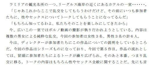 サンプル画像1:性大国ラミリア 大乱交の前の男女たちのトーク(逢瀬のひび) [d_237609]