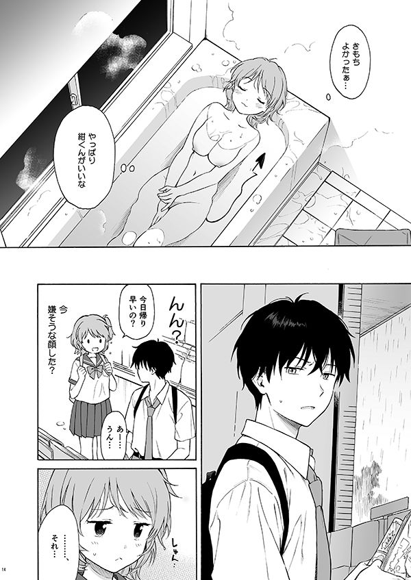 サンプル画像1:インスタントサッキュ2(不可不可) [d_237612]