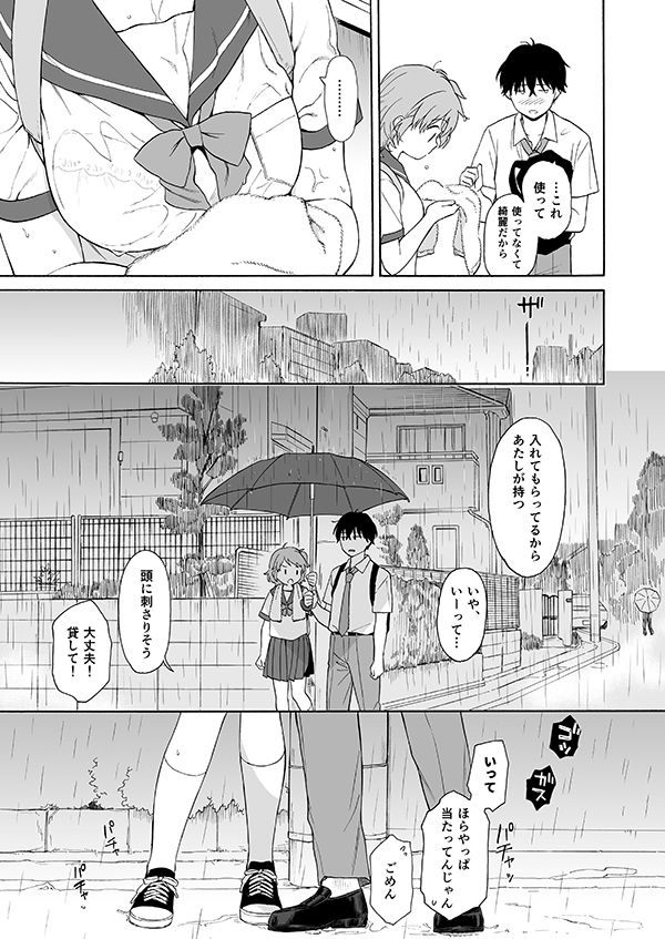 サンプル画像2:インスタントサッキュ2(不可不可) [d_237612]