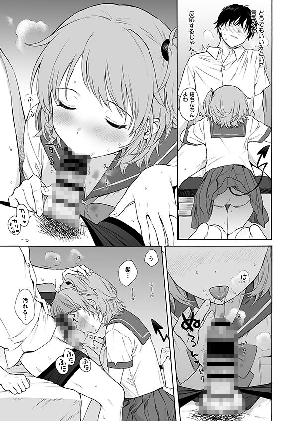 サンプル画像5:インスタントサッキュ2(不可不可) [d_237612]