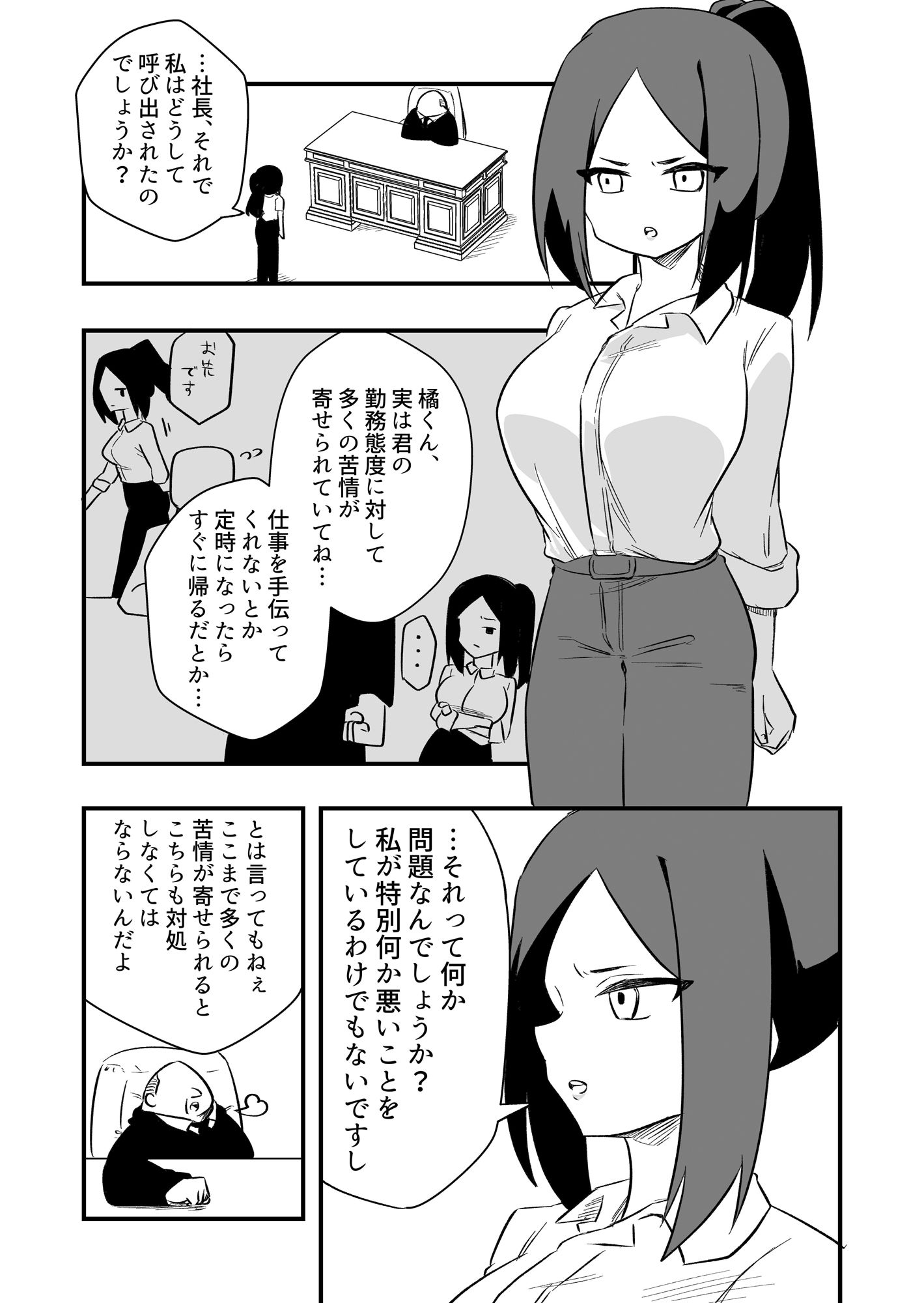 サンプル画像2:言いなり人形橘さん(ニエロ鉱山) [d_237619]