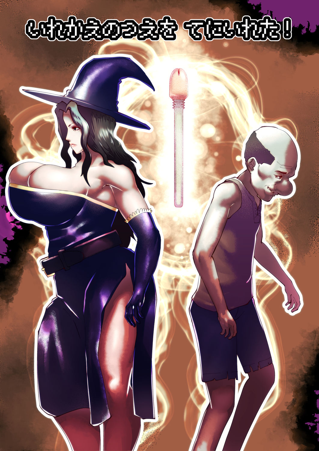 サンプル画像1:いれかえのつえをてにいれた！(bekobeko) [d_237621]