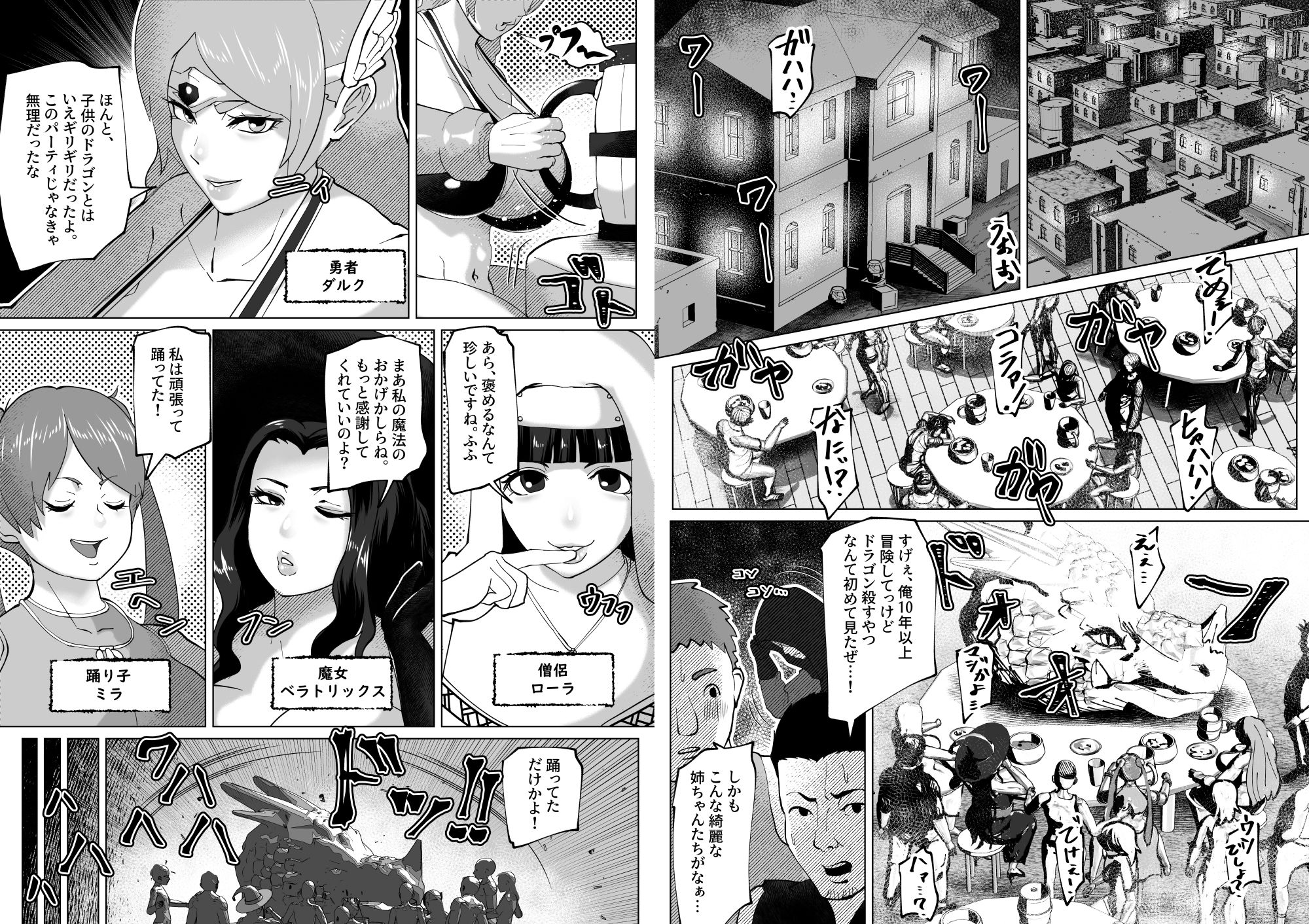 サンプル画像2:いれかえのつえをてにいれた！(bekobeko) [d_237621]