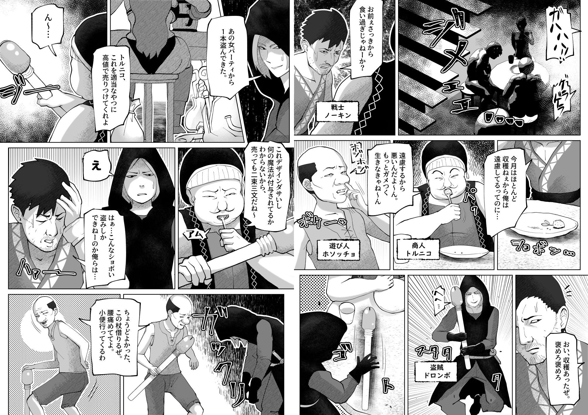 サンプル画像3:いれかえのつえをてにいれた！(bekobeko) [d_237621]