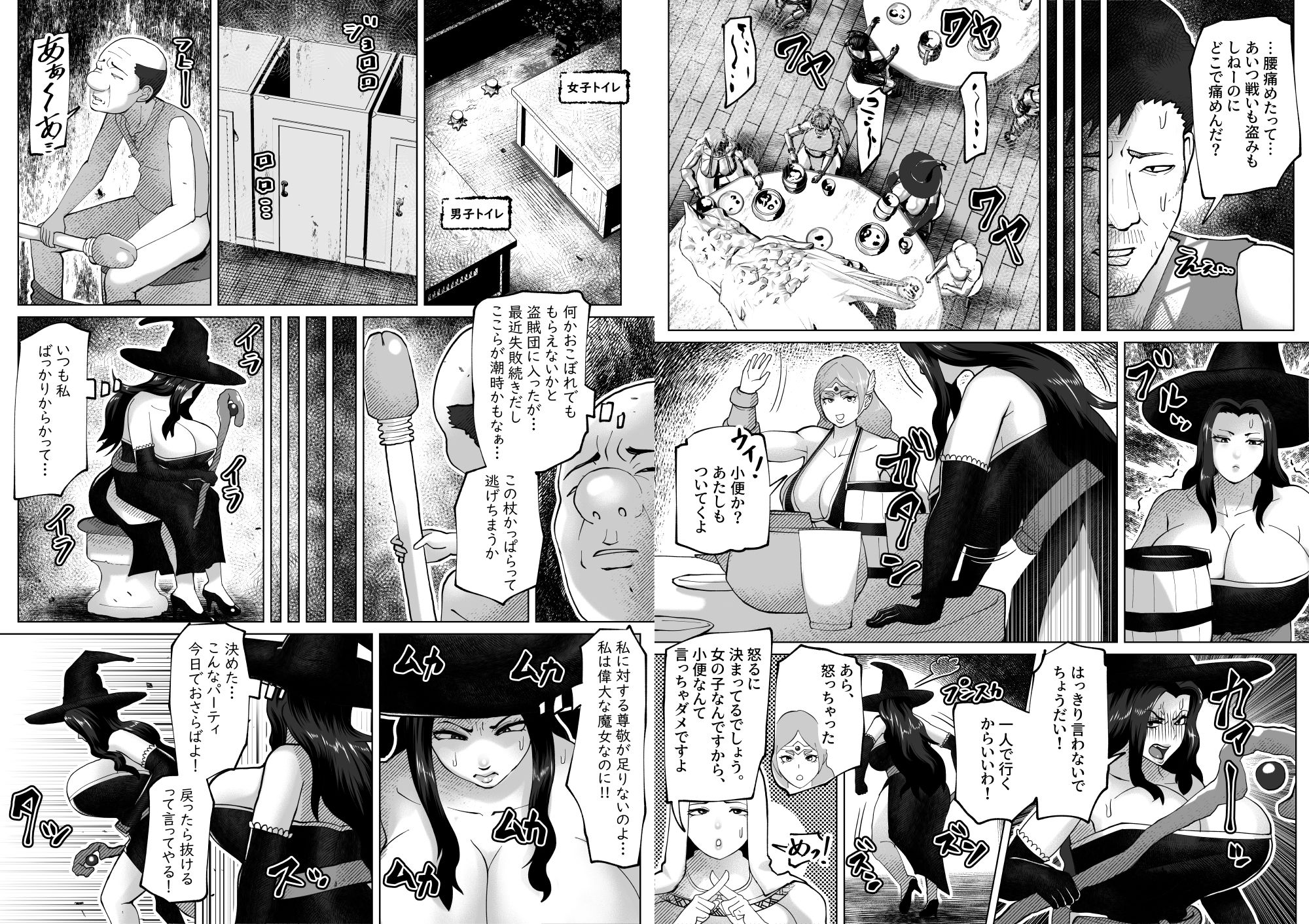 サンプル画像4:いれかえのつえをてにいれた！(bekobeko) [d_237621]