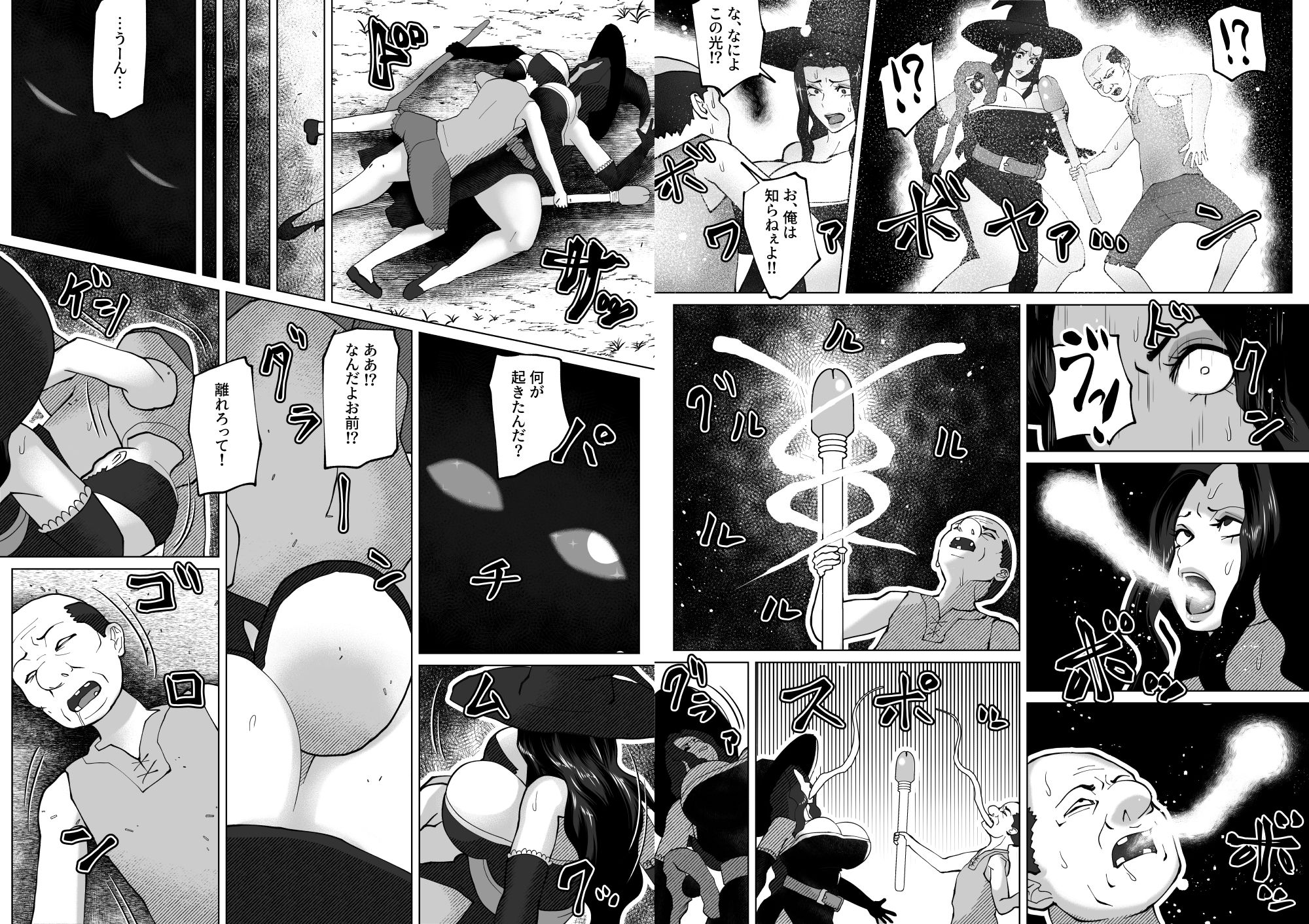 サンプル画像6:いれかえのつえをてにいれた！(bekobeko) [d_237621]