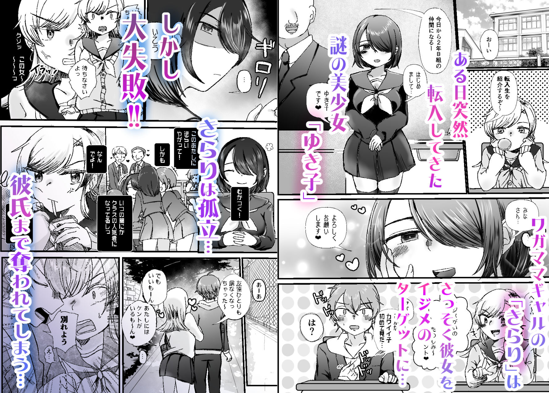 サンプル画像1:きらいきらいゆるさない(アマイ少女工房) [d_237627]