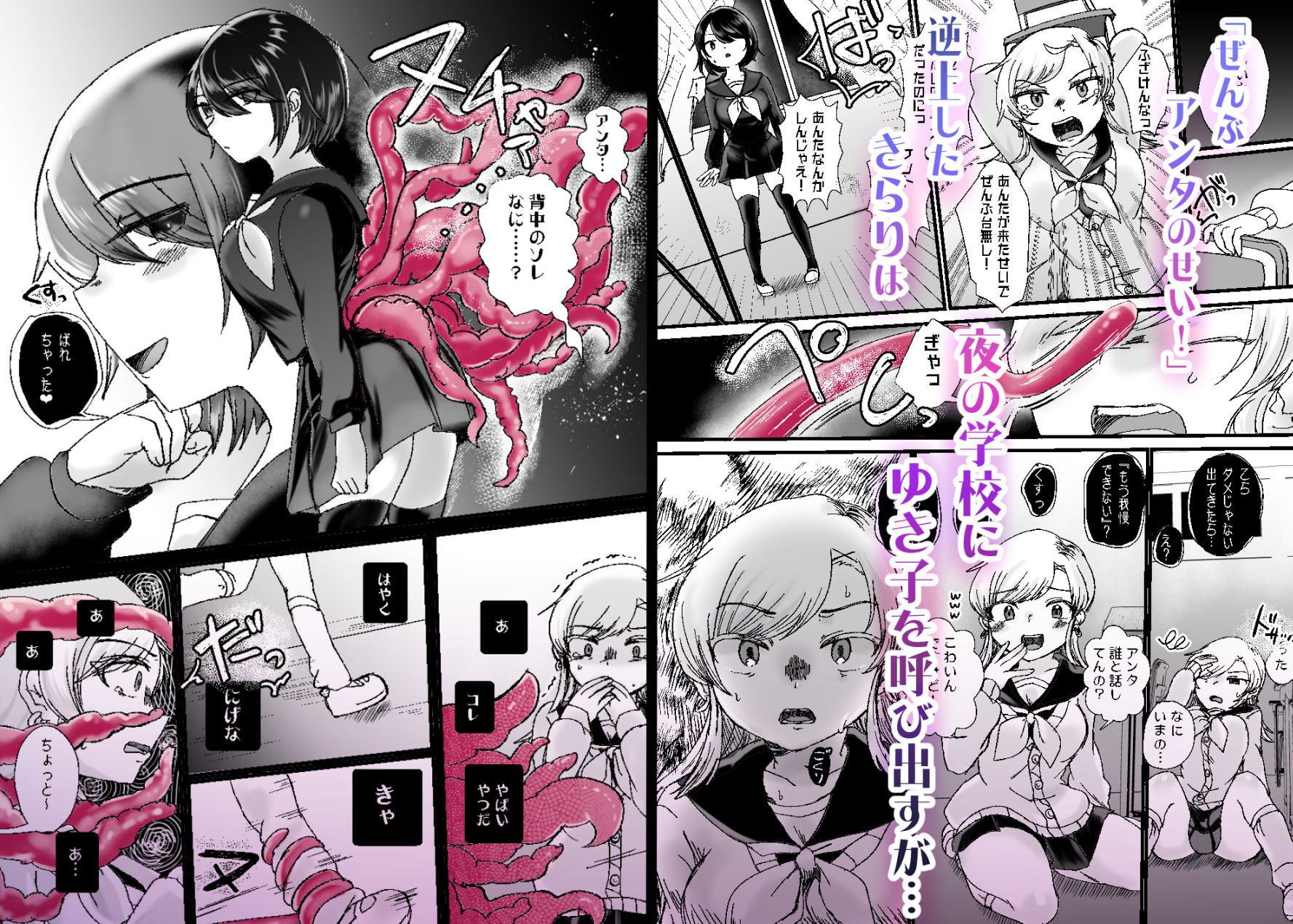 サンプル画像2:きらいきらいゆるさない(アマイ少女工房) [d_237627]