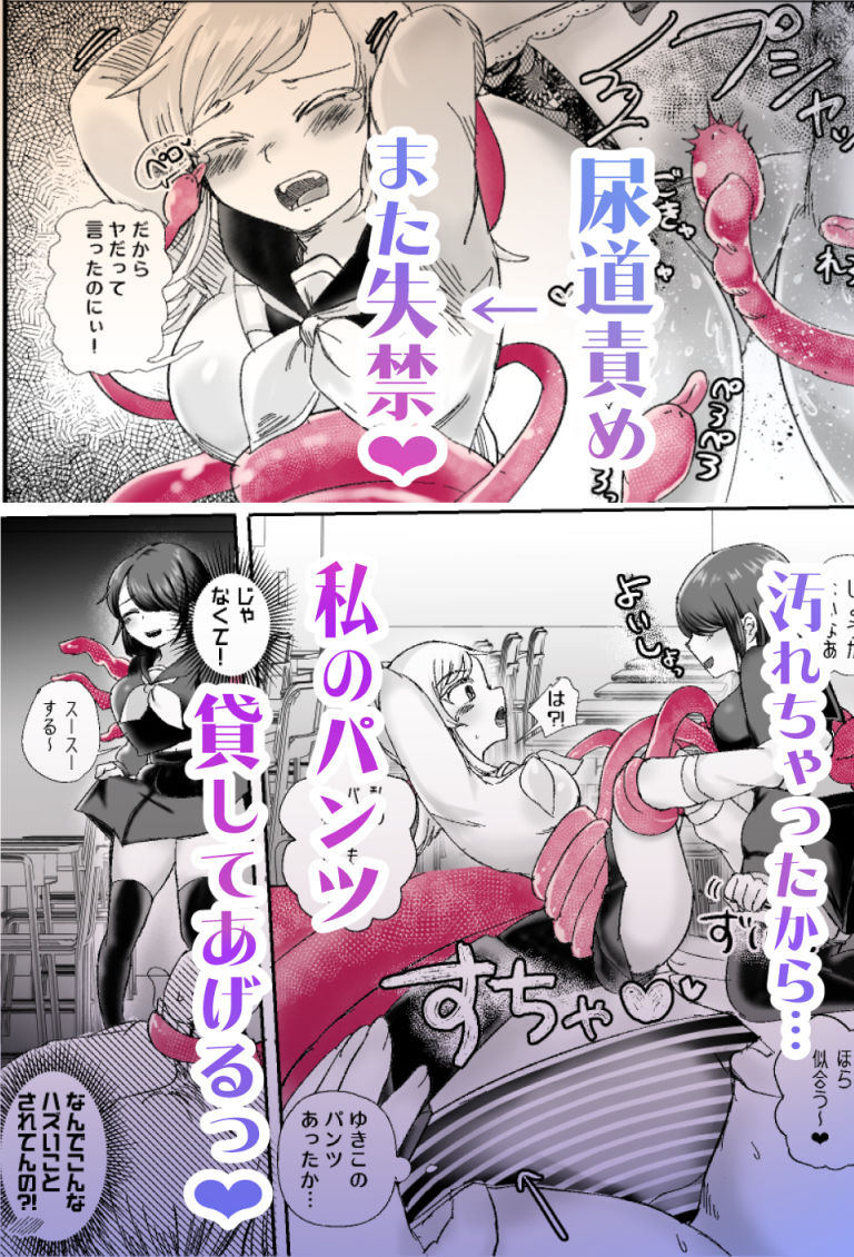 サンプル画像4:きらいきらいゆるさない(アマイ少女工房) [d_237627]