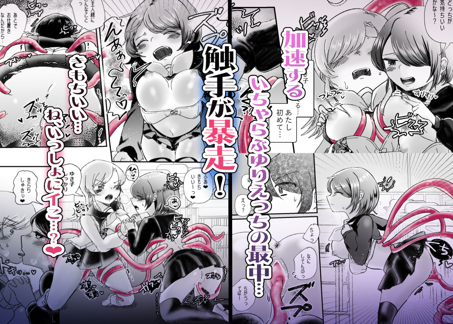 きらいきらいゆるさない