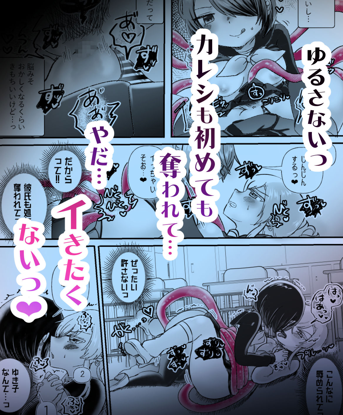 きらいきらいゆるさない