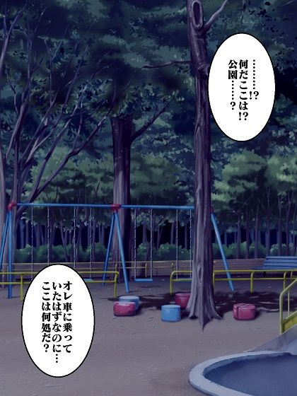 サンプル画像3:転生したら化物で人生詰んだのでオレを退治しに来たセーラー戦士犯したった(舞狩の屋台) [d_237628]