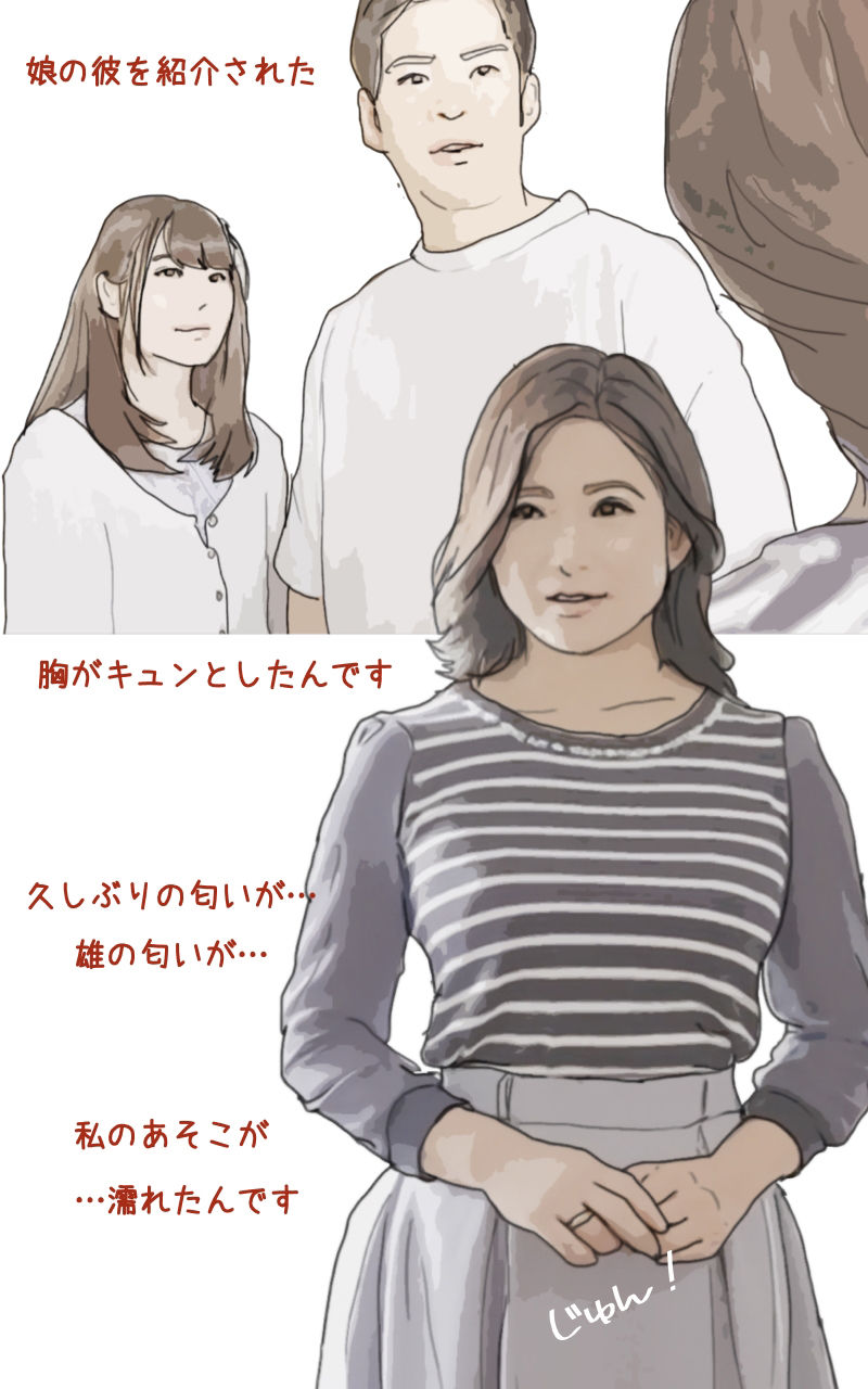 サンプル画像2:理想の家族（娘の彼氏と愛し合う私）(あいうえ男) [d_237637]