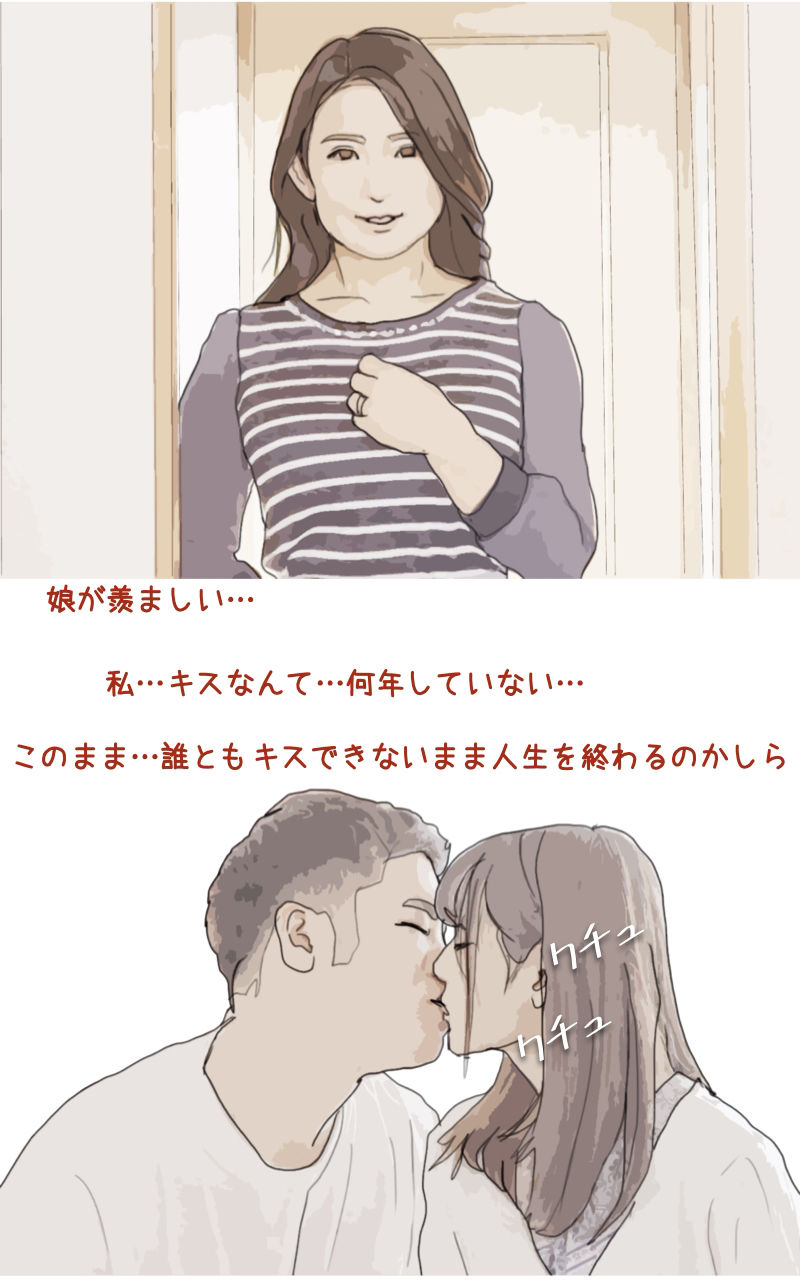 サンプル画像4:理想の家族（娘の彼氏と愛し合う私）(あいうえ男) [d_237637]