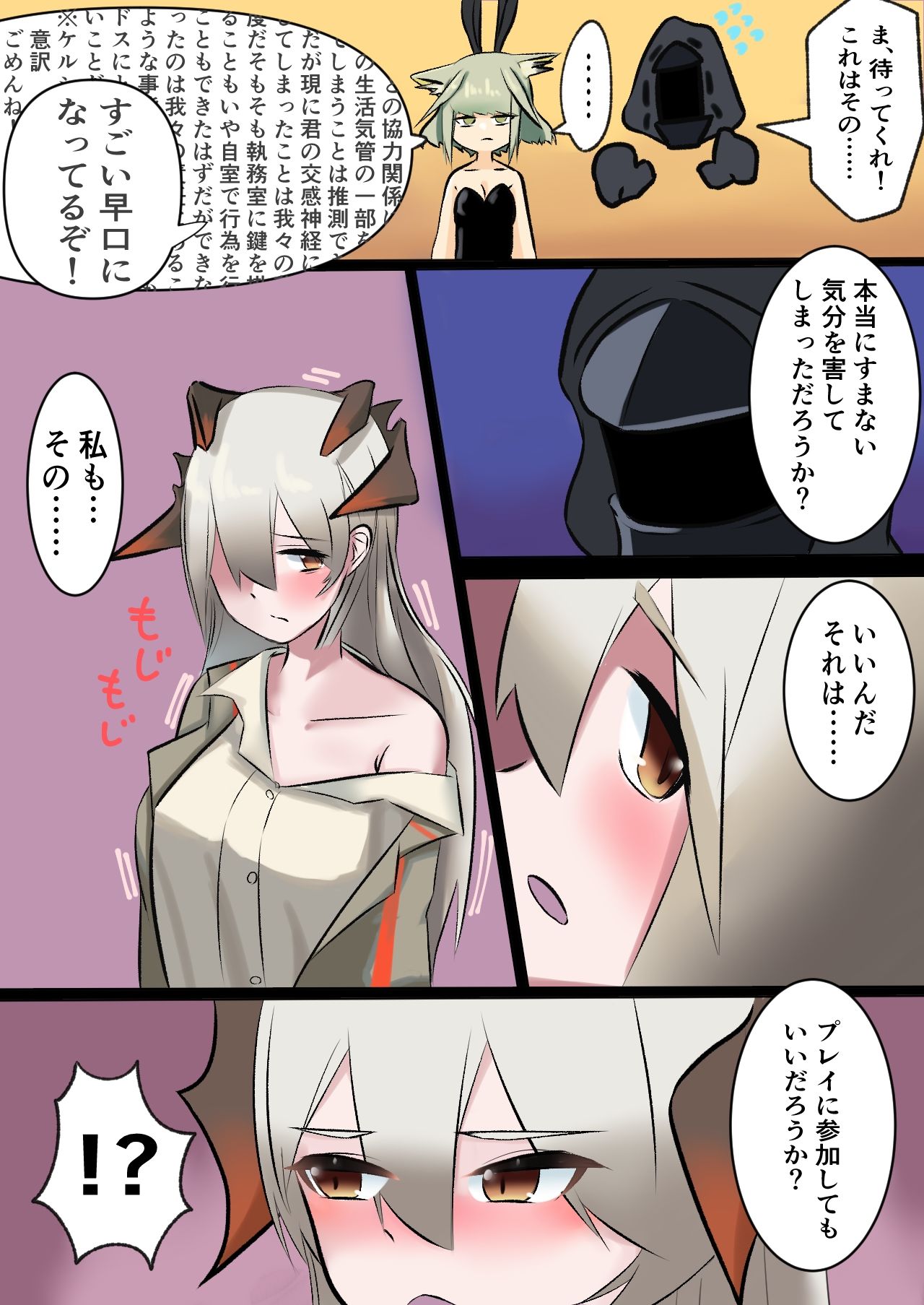 サンプル画像4:ロドスバニーアイランド1(かげでもしこれる亭) [d_237644]